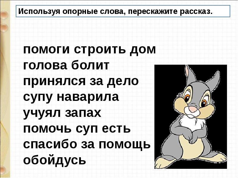 Михаил пляцковский помощник 1 класс школа россии презентация