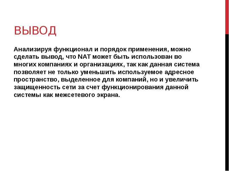 Или не может быть использовано. Или не может быть использовано