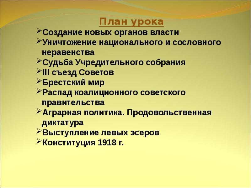 Презентация формирование советской государственности