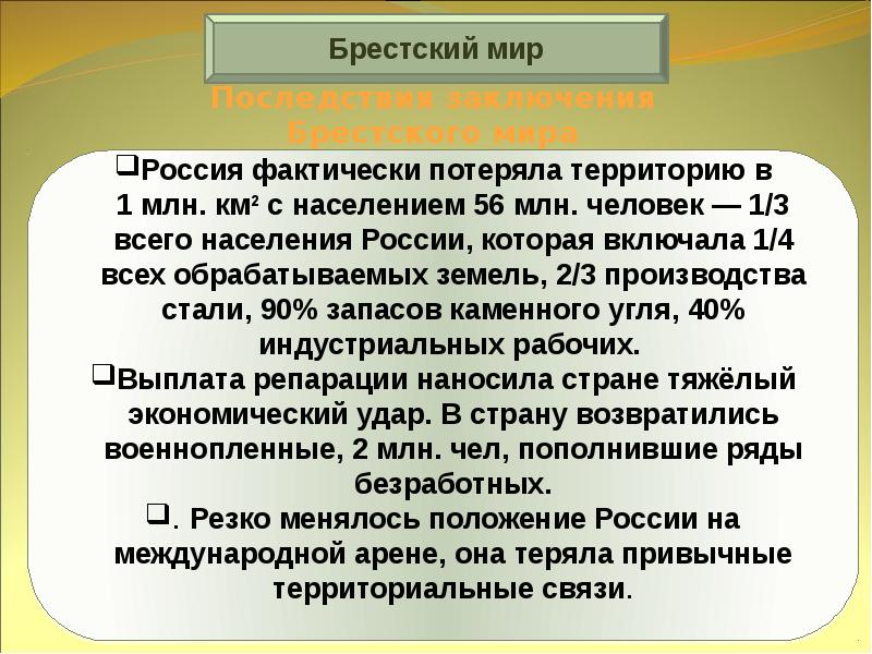 Презентация формирование советской государственности