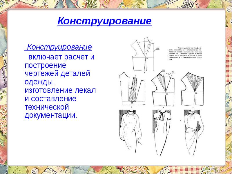 Моделирование по чертежу доклад