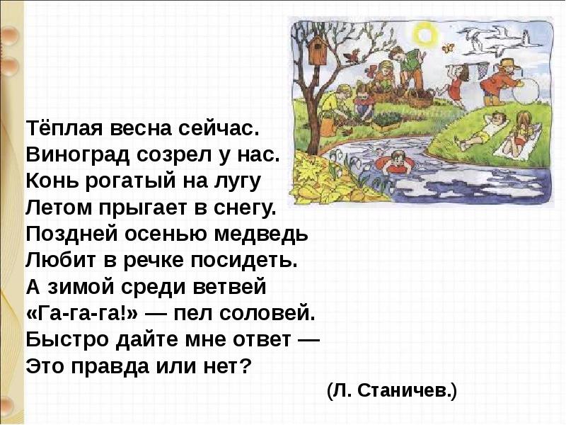 Презентация английские народные песенки и небылицы 1 класс школа россии презентация