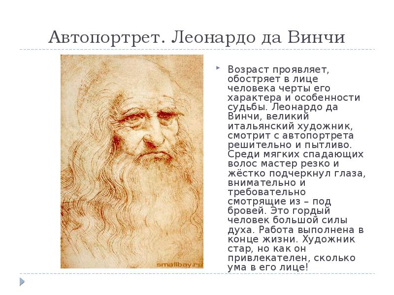 Все народы воспевают старость 4 класс презентация