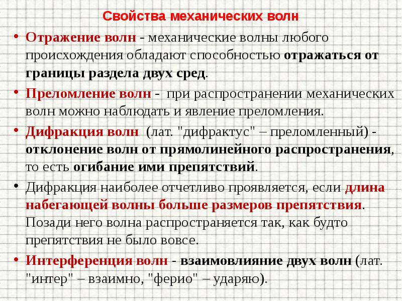 Колебания и волны физика 9 класс презентация