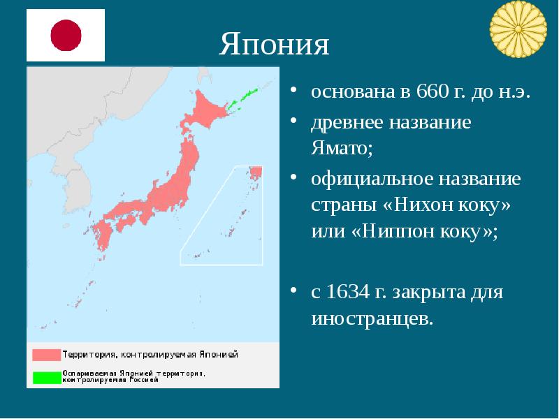 Карта японии 18 века история