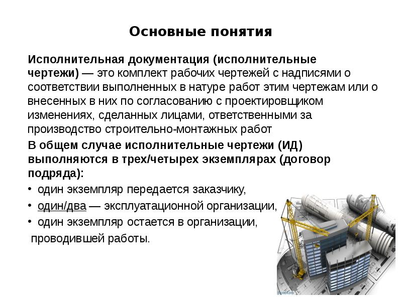 Работы выполнены в соответствии с