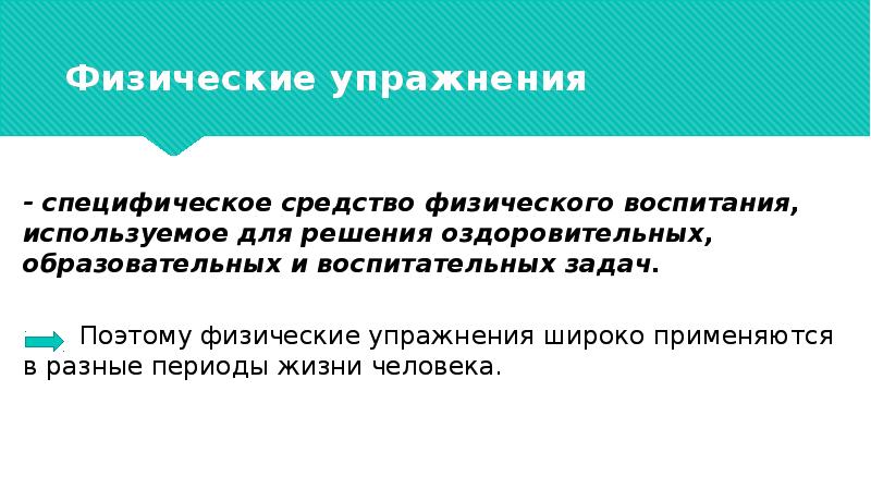 Используется для воспитания. Специфическое упражнение «позевывание» направлено на.