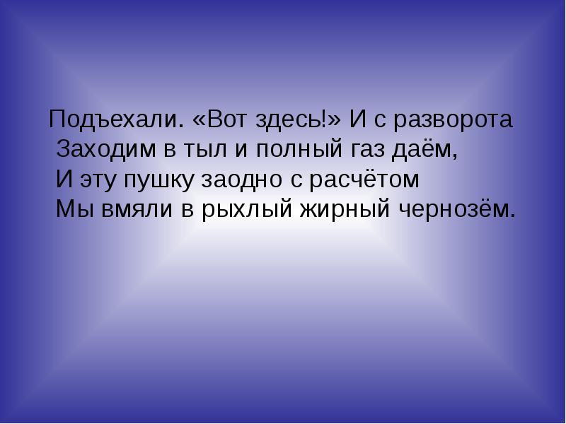 Картинки к стихотворению твардовского рассказ танкиста