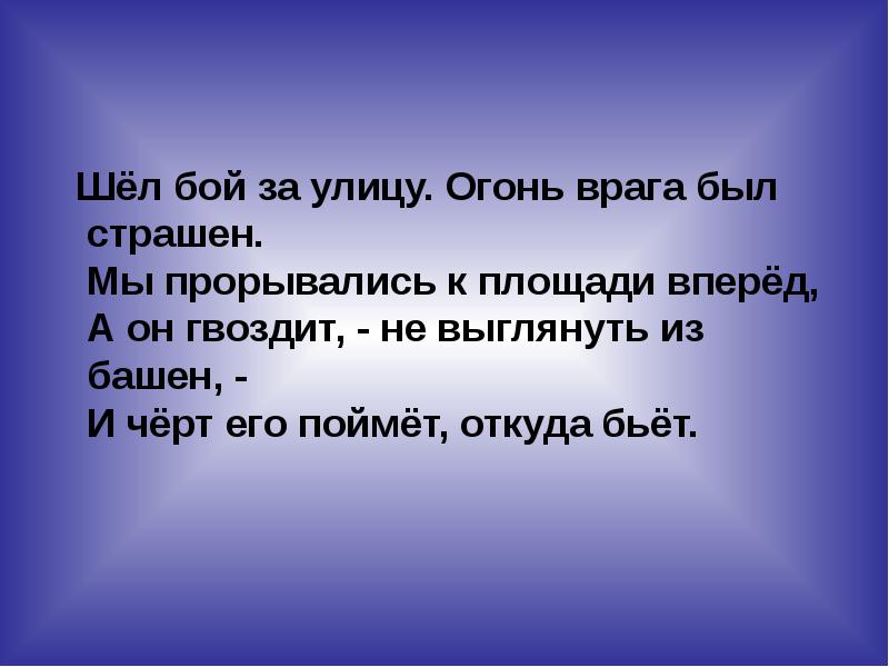 Картинки к стихотворению твардовского рассказ танкиста