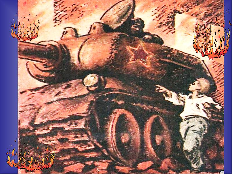 Рассказ танкиста рисунок 5 класс