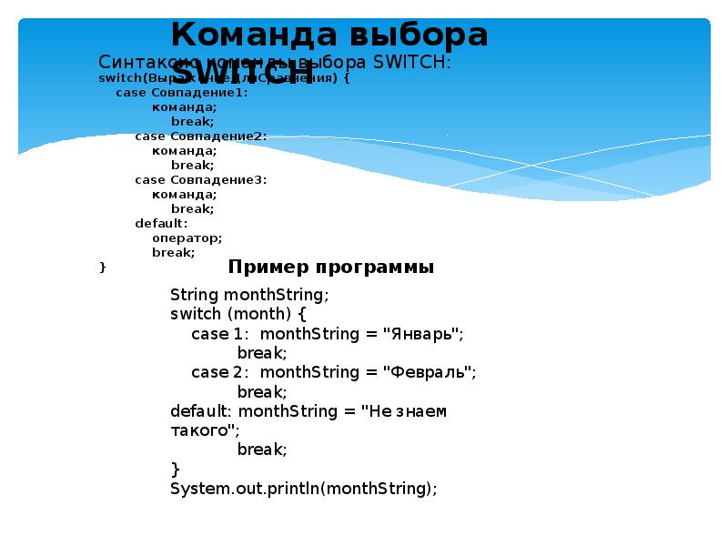 Все о языке программирования джава. Основы алгоритмизации и программирования. Основы програмирования". Языки программирования высокого уровня примеры. Основы программирования на языке java.