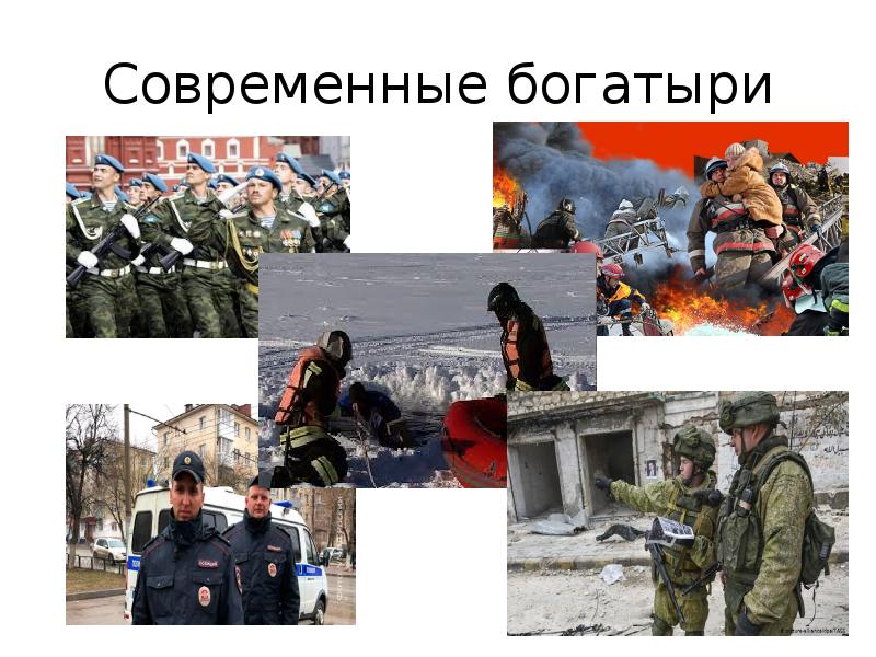 Какой современный богатырь. Какой современный богатырь. Какой современный богатырь. Современный богатырь. Современный богатырь.