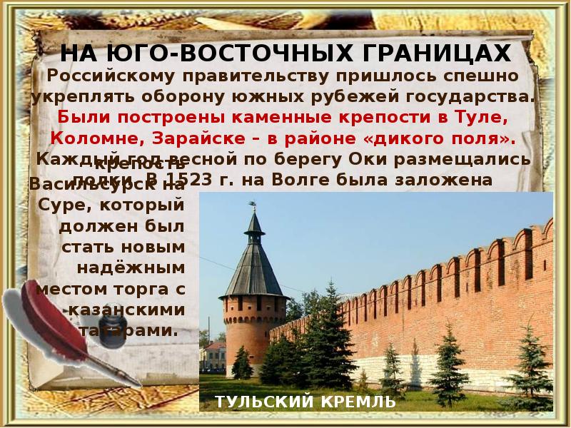 Россия в первой трети xvi века