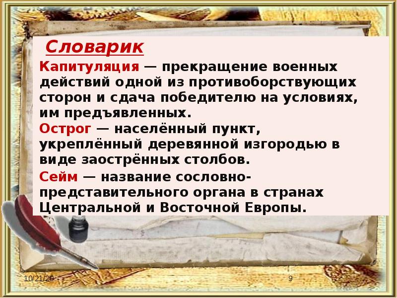 Первая треть 16 века. Внешняя политика российского государства в первой трети XVI века. Внешняя политика в первой трети 16 века. Внешняя политика России в первой трети 16 века таблица. Внешняя политика российского государства в первой трети.