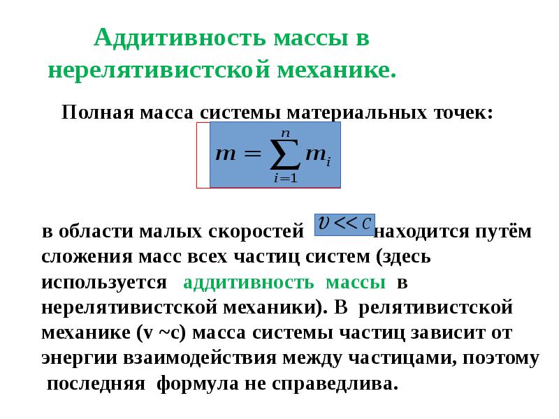 Кинетическая энергия нерелятивистской частицы