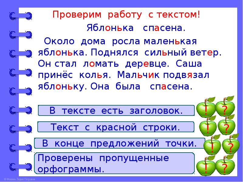 Повторение типы текстов 2 класс презентация