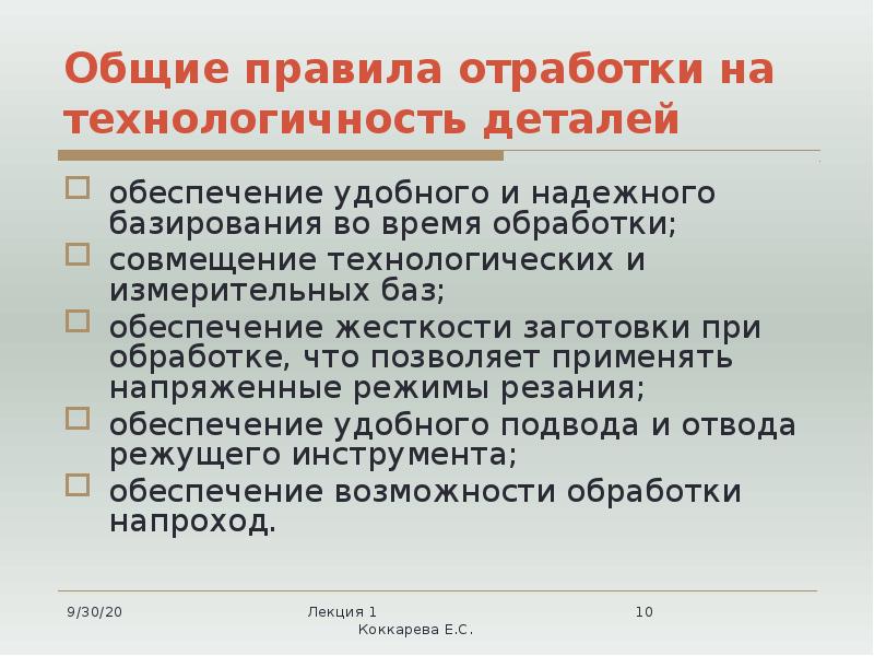 Справка о выполненных работах по обеспечению технологичности конструкции изделия образец