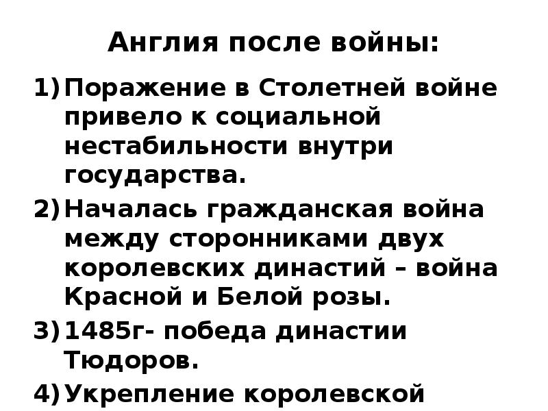 Презентация тяжкие времена 6 класс история