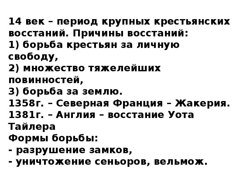 Восстание степана разина итоги восстания. Почему восстание разина потерпело поражение. Причины поражения восстания декабристов 1825. Восстание разина 1670 таблица. Что стало одной из причин восстания.