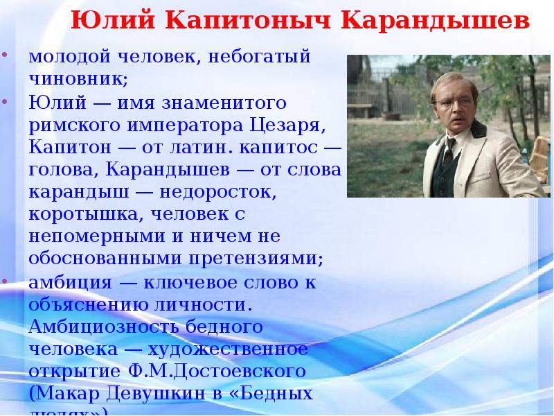 Бесприданница краткое содержание по главам подробно. Бесприданница герои. Островский а. "Бесприданница". Островский Бесприданница презентация. Персонажи пьесы Бесприданница.