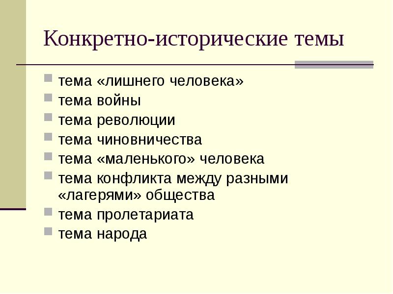 Подготовка к егэ по литературе презентация