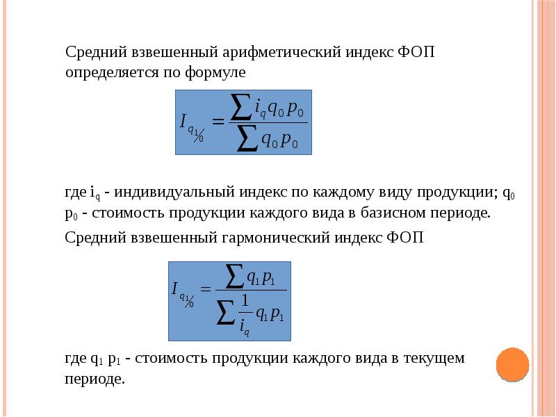 Среднее взвешенное