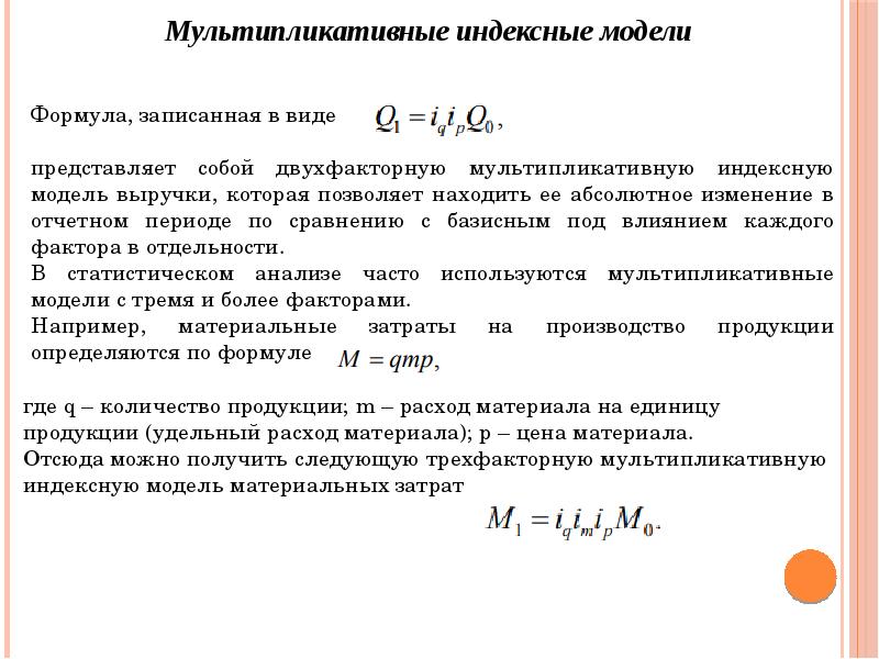 Ресурсный индексный метод