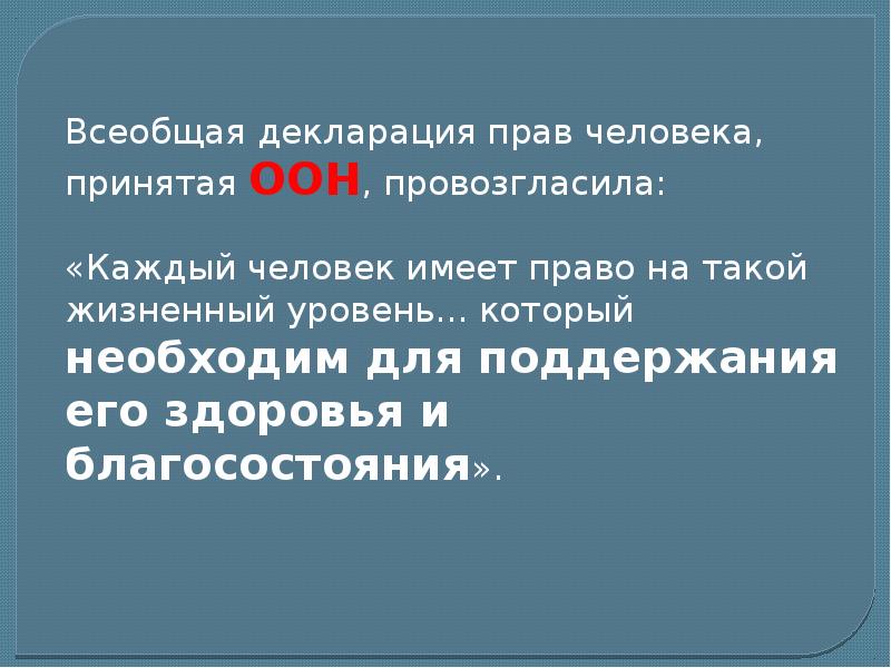 Презентация экологические вопросы строительства в городе