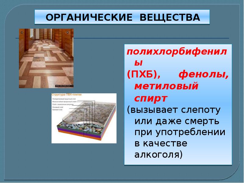 Презентация экологические вопросы строительства в городе