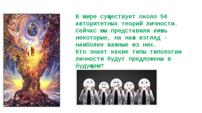 Какие миры существуют