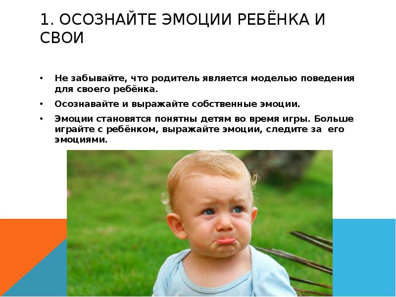 Эмоции определение. Понятие эмоции в психологии. Эмоции человека психология. Базовые чувства и эмоции в психологии. Осознаваемые эмоции это.