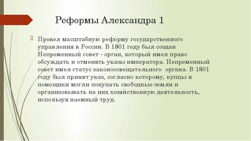 Дискуссия александр 1 в оценках современников и историков проект по истории