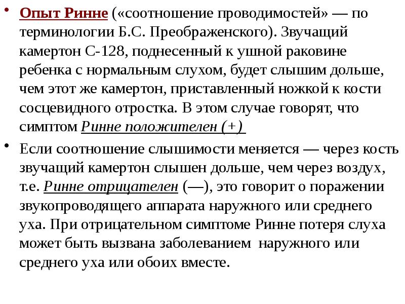 Всего было слышно в тех