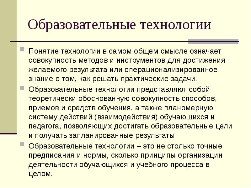 Проект это определение в педагогике с автором