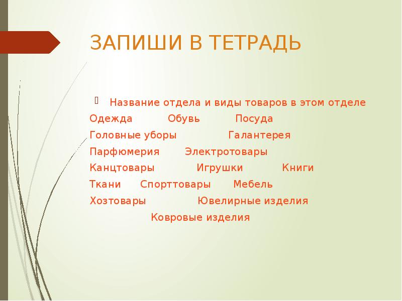 Долг свобода ответственность учение и труд презентация орксэ 4 класс