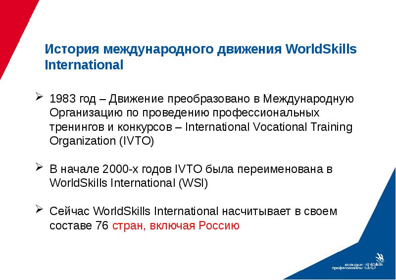 Какой возрастной диапазон охватывают проекты worldskills russia