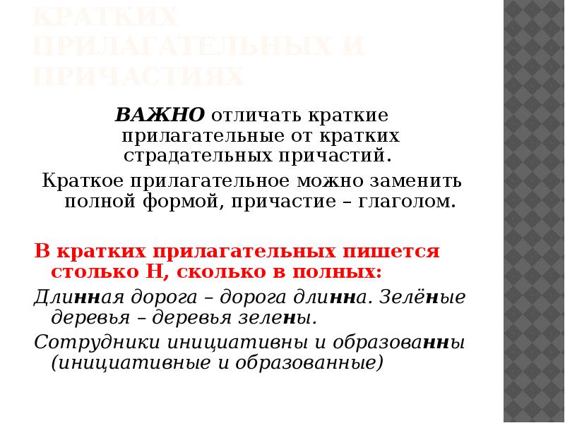 В кратком прилагательном пишется. Нормы двигательной активности дошкольников. Нормирование двигательной активности. Языки программирования высокого уровня поколение ЭВМ. История систем программирования.