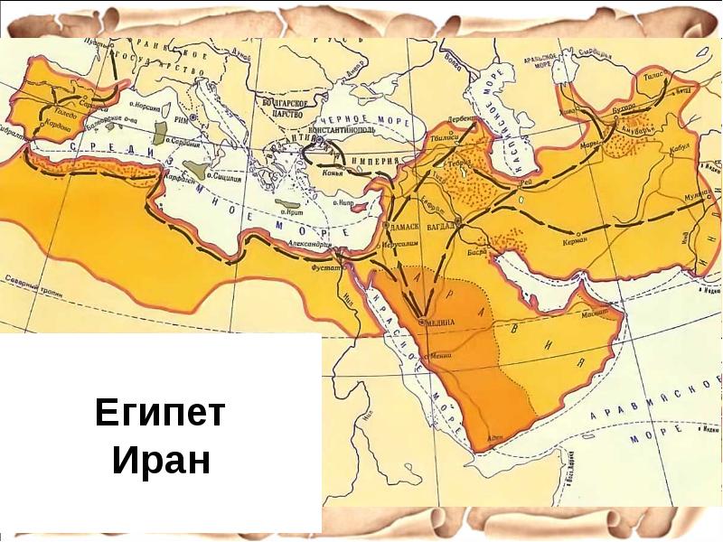 Иран и средняя азия 6 класс презентация