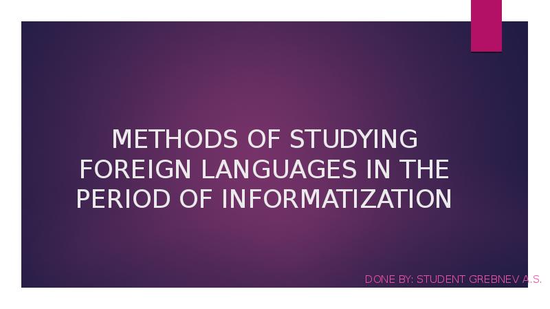 METHODS OF STUDYING FOREIGN LANGUAGES IN THE PERIOD OF INFORMATIZATION Done