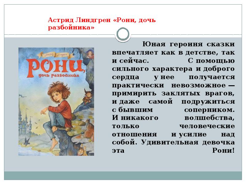 Сильный характер книга