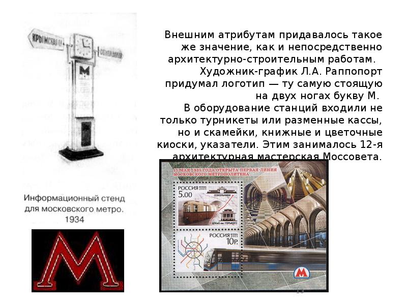 Ар деко презентация