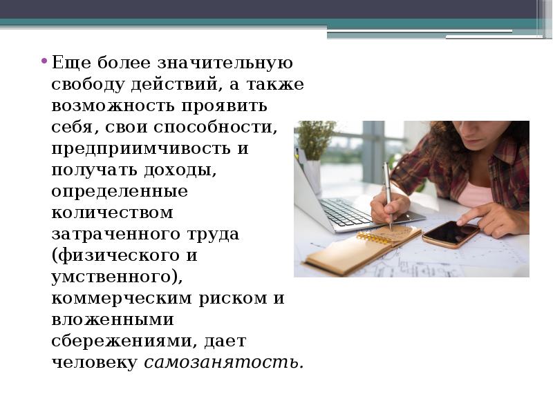 Как проявить себя и свои способности презентация