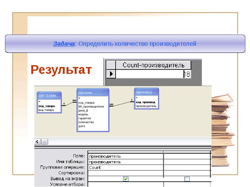 Майкрософт аксесс презентация