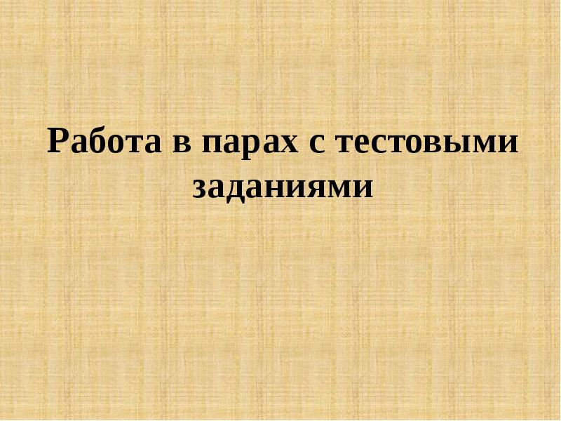 Повторительно обобщающий урок по обществознанию 9 класс презентация