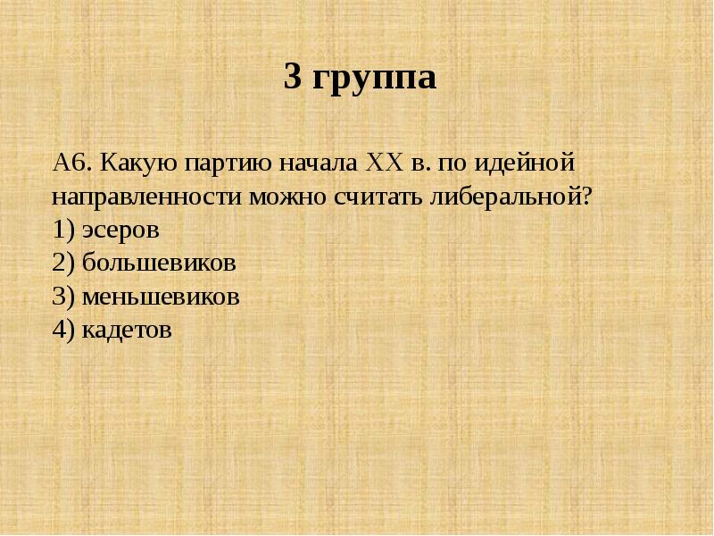 Повторительно обобщающий урок по истории россии 8 класс под ред торкунова презентация