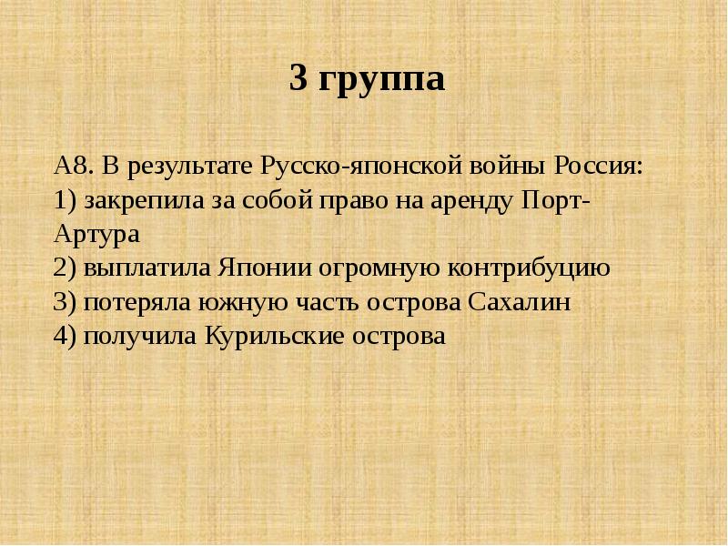 Повторительно обобщающий урок по истории россии 8 класс под ред торкунова презентация