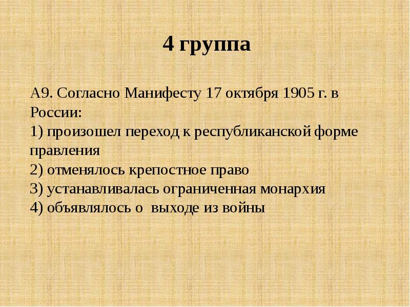 Повторительно обобщающий урок по истории россии 8 класс под ред торкунова презентация