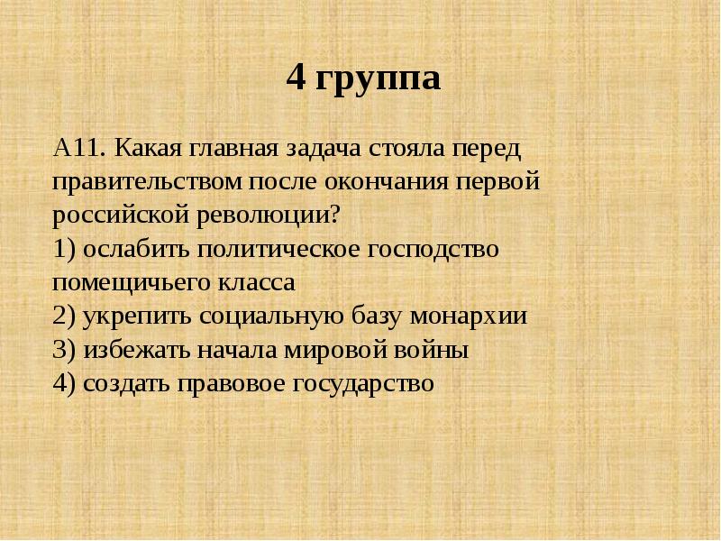 Повторительно обобщающий урок по истории россии 8 класс под ред торкунова презентация