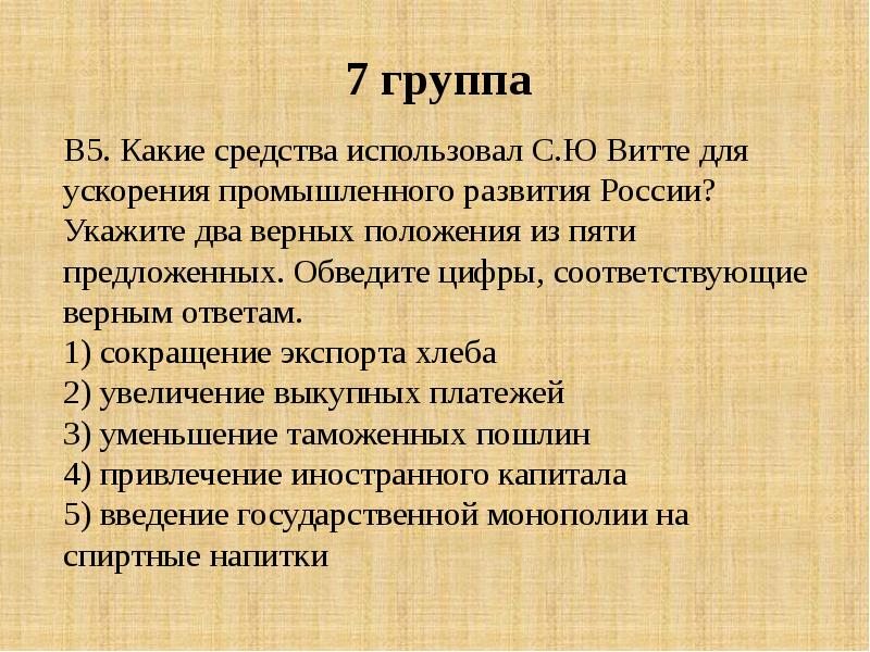 Повторительно обобщающий урок по истории россии 8 класс под ред торкунова презентация