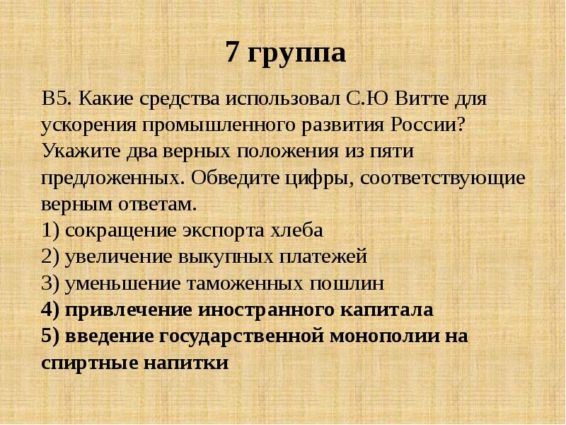 Повторительно обобщающий урок по истории россии 8 класс под ред торкунова презентация